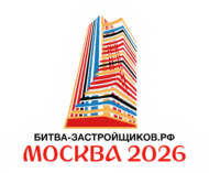 Проект "Битва Застройщиков"